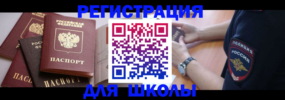 регистрация для дет. сада в Жигулёвске