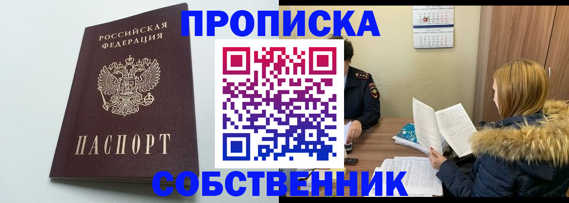 прописка для военкомата в Жигулёвске