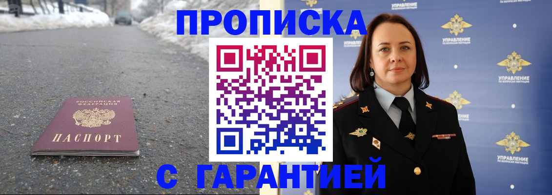 миграционный учет в Жигулёвске