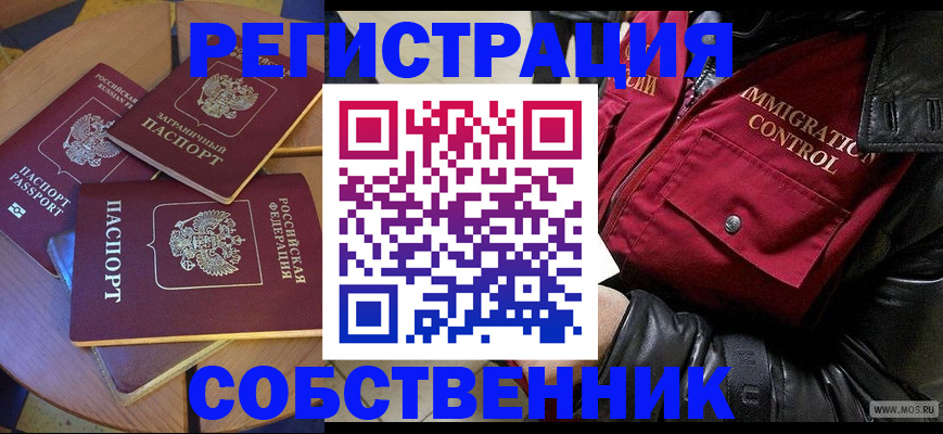 прописка для школы в Жигулёвске