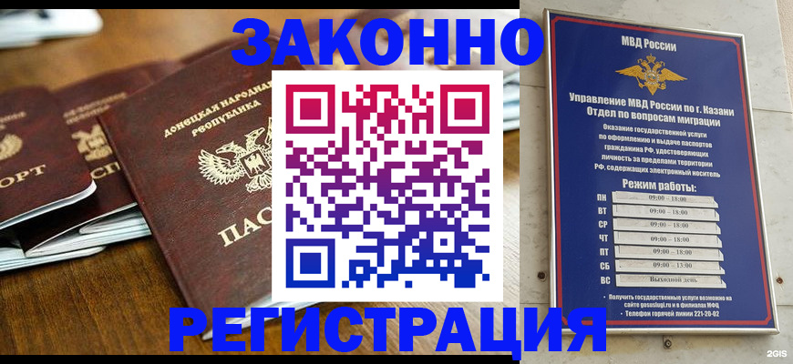 прописка паспорт в Жигулёвске