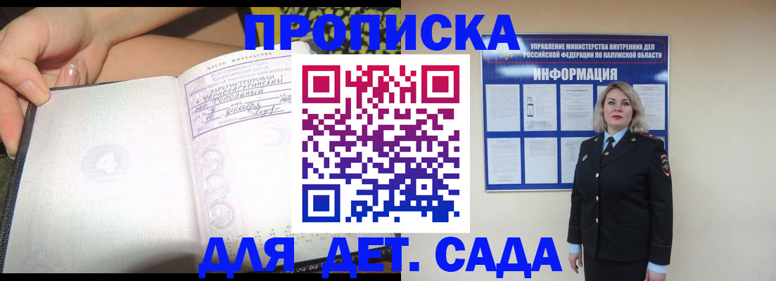 прописка регистрация в Жигулёвске