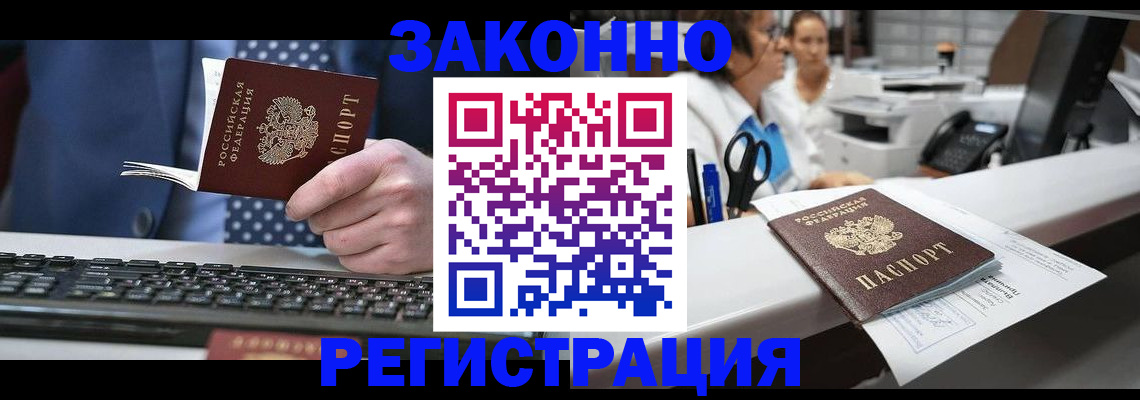 где прописаться в Жигулёвске