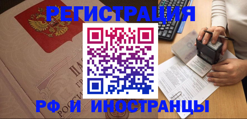 временная регистрация госуслуги в Жигулёвске