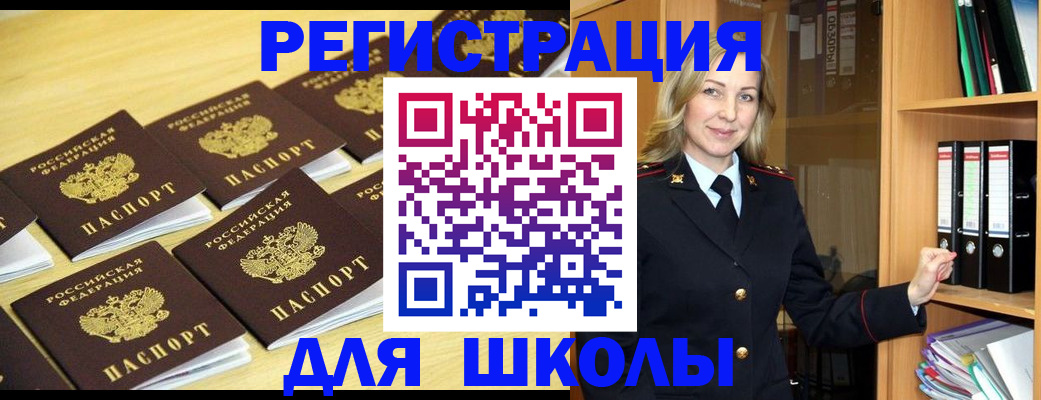 временная регистрация купить в Жигулёвске