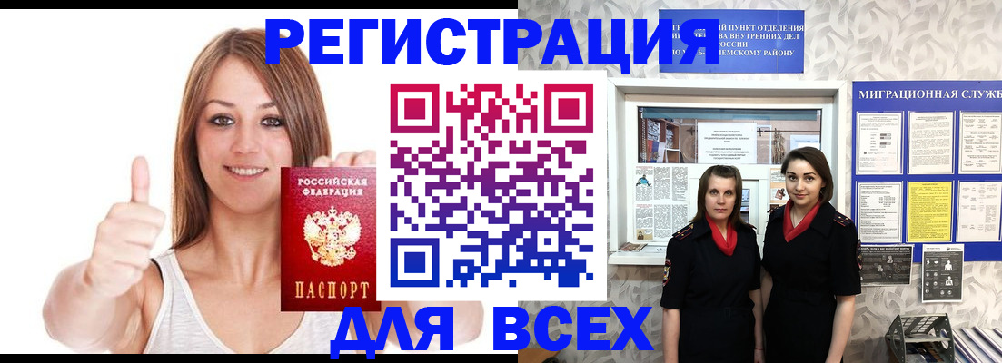 временная прописка в Жигулёвске